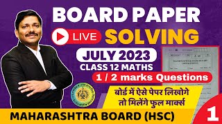 LIVE BOARD PAPER SOLVING HSC MATHS JULY 2023 Part 1  MAHARASHTRA  कैसे लिखें पेपर   DINESH SIR [upl. by Avilys7]