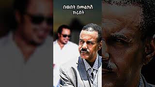 Aregahegn Worash ft Hayliye Tadesse Mashup ethiopianmusic music mashup ethiopian ethiopia [upl. by Ecyaj]