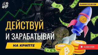 Как ЗАРАБОТАТЬ на OKX без рисков 🔥 JUMPSTART дает пассивный доход сегодня крипта jumpstar пассив [upl. by Dymoke]