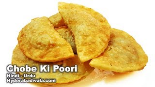 Chobe Ki Poori Recipe  How to make Khopre ki Puri  नारिय़ल की पूरी  چوبے کی پوری [upl. by Euridice]