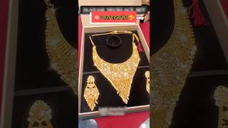 🌹 सोने का खूबसूरत नेकलेस 😍 jewellers gold necklacedesigns goldnecklace necklaceset [upl. by Arissa]