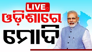 🔴Live  ଓଡ଼ିଶାରେ ମୋଦି  PM Modi at Bhubaneswar  BJP  OTV [upl. by Shawnee771]