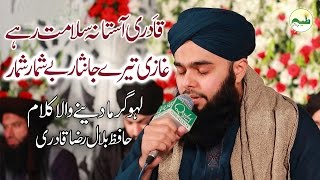 Qadri Astana Salamat Rahe By Hafiz Bilal Raza QadriSunni Special [upl. by Jasmina]