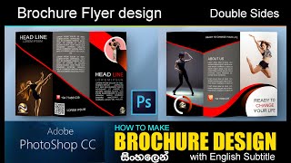 How to design brochure  How to design flyer  Tri Fold Brochure Design  Hand bill  සිංහල [upl. by Airakaz]