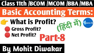 Basic Accounting Terms Part8  What is Profit  Gross Profit vs Net Profit  in Hindi [upl. by Grimonia]