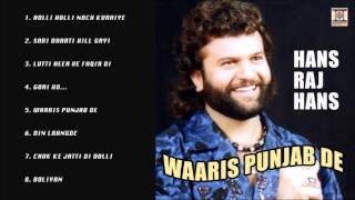 WAARIS PUNJAB DE  HANS RAJ HANS  FULL SONGS JUKEBOX [upl. by Acissev]