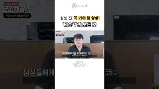 PART 2 quot 이상적인 비순각 어떻게 되나요  quot 코성형 이비인후과 코재수술 비개방코성형 노즈랩의원 [upl. by Tenn970]