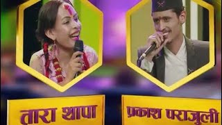 Dohori champion Tara Thapa vs Prakash Parajuli [upl. by Eisseb324]