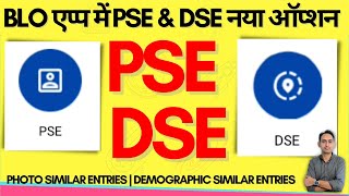 BLO APP में PSE व DSE कैसे करे  blo app se pse kaise kare  blo app se dse kaise kare  blo app [upl. by Siletotsira]