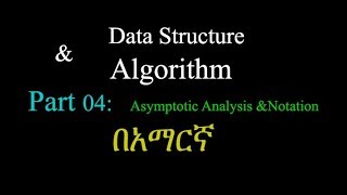 Introduction to Algorithm properties of An Algorithm በአማርኛ Amharic [upl. by Ginny705]