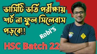 University Admission Test Short or Full Syllabus। RobiS [upl. by Tris]