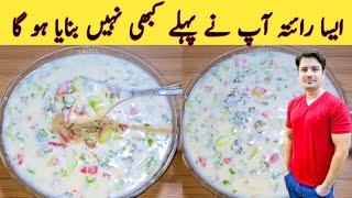 Mix Vegetables Raita Recipe By ijaz Ansari  رائتہ بنانے کا اصل طریقہ  Chatni Recipe  Mint sauce [upl. by Loella]