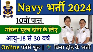 Join Indian Navy  Indian Navy Recruitment 2024 Apply Online  Navy New Vacancy 2024  10th Pass [upl. by Dao971]