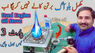 how to make used oil stove blue flame at home  use oil wala chola ab bartan kala nhe kariga blue [upl. by Ostraw]