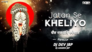 JATAN SE KHELIYO RE  GIGANGANA SURYAVANSHI  JAWARE SPECIAL  REMIX DJ DEV JBP ☓ DJ ADARSH JBP [upl. by Letch]