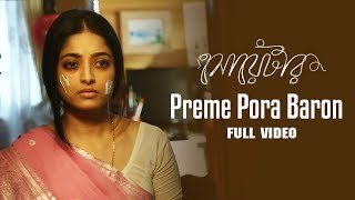 Preme Pora Baron  Full Song  Sweater  Ishaa  Lagnajita  Bengali Movie  29 Mar 2019 [upl. by Cruce511]