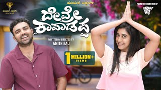 Devre Kaapadappa official 4K TrailerAmith RajGowrav ShettyPayal ChengappaHoomale Pictures [upl. by Aehsila]