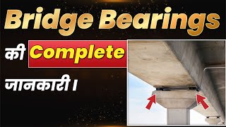 Bridge Bearings की detail जानकारी  Complete Information about Bridge bearings [upl. by Adalbert566]