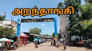 அறந்தாங்கி  City Tour aranthangi pudukkottai aranthagifomas [upl. by June]