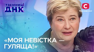 Свекруха оббрехала колишню невістку на все село – Таємниці ДНК [upl. by Ardella504]