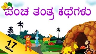 Panchatantra stories in kannada [upl. by Ardnohsal892]