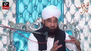 Fikr e Iqbal  Muhammad Saqib Raza Mustafai  New Latest Bayan [upl. by Nynahs786]