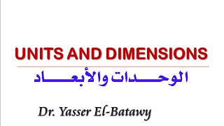 Dimensions and units الوحدات والأبعاد Dr Yasser ElBatawy [upl. by Emmerie]