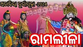 Attabira DurgapujaRamlilaRavan Podi Rishi Films durgapuja2024 attabira ramlila [upl. by Leuams896]