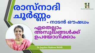 Rasnadi Choornamരാസ്നാദി ചൂർണ്ണം  Dr Jaquline [upl. by Drice]