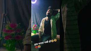 हम पागल नखी हो 🤣🤣😭😭blogger bloggermonuchaudhary viralshorts shorts trending vlog [upl. by Jeffers]