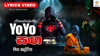 Yo Yo සඟ  Lyrics Video Rap Number 17  Manakkalpitha  hiruentertainment [upl. by Ennayoj724]