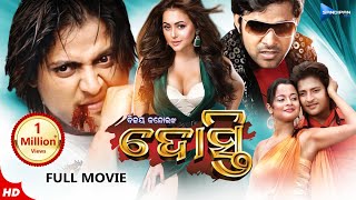 Dosti  ଦୋସ୍ତି  Odia Full Movie HD  New Film  Babushan Sabyasachi Priya Megha  Sandipan Odia [upl. by Thar]