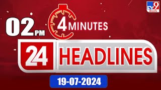 4 Minutes 24 Headlines  2PM  19072024  TV9 [upl. by Eseekram539]