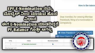 EPFO ENomination Registration Full Process In Kannada [upl. by Arracat533]