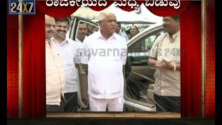 Song  sulle sullu  6 aug 11  Karnataka politics  Suvarna News [upl. by Fiann787]