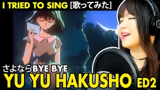 Yu Yu Hakusho ED 2 幽遊白書 ED 2  Sayonara bye bye cover  さよならbyebye カバー 歌詞付き [upl. by Eltrym]