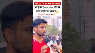 SSC MTS EXAM REVIEW 2024  ssc mts 30 Setember 2024 ytshorts sscmts2024 viralshorts [upl. by Nitza]