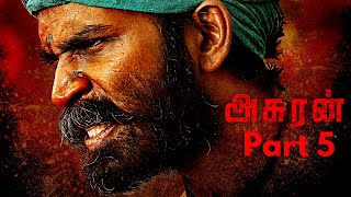 Asuran Tamil Movie Part 5  Dhanush  Vetrimaaran  Manju Warrier  G V Prakash Kumar [upl. by Vitek]