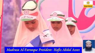 hum deen e muhammad Sipai Madrasa Al Farooue Raniganj Pratapgarh [upl. by Nitnerb]