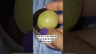 रात्रि के 915 पर आंवले के जल से करे रोग मुक्ति विशेष उपाय youtubeshorts shivpuran shortsvideo [upl. by Nuahsyt]