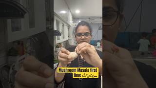 Mushroom Masala first time చేస్తున్న… shorts youtubeshorts [upl. by Eitsym]