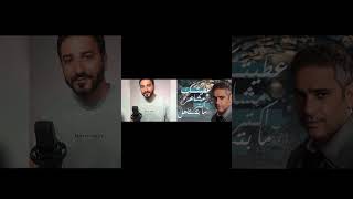 Michel Gergy  Baalmi  Fadel Chaker  Cover Song [upl. by Allsun]