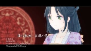 【洛天依】Luo Tianyi  點妝謠 Dian Zhuang Yao [upl. by Ynnob]