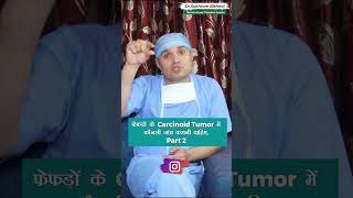 Carcinoid Tumor में कौनसी जांच करानी चाहिए I Dr Sukhram Bishnoi Thoracic amp Lung Transplant Surgeon [upl. by Carney]