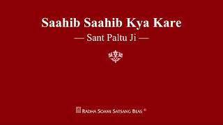 Saahib Saahib Kya Kare  Sant Paltu Ji  RSSB Shabad [upl. by Enomas]