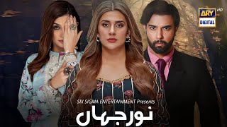 Noor Jahan  Episode 01  Kubra Khan  Noor Hassan  Zoya Nasir  Ali Rehman  News  Dramaz ETC [upl. by Slocum]