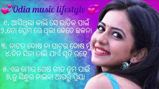 All odia songs odia songs Asithila kali se ratika pai album songs [upl. by Akimet]