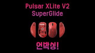 초경량 게이밍 마우스 펄사 Xlite V2  SuperGlide [upl. by Littlejohn]