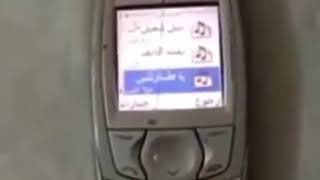 Nokia ringtone arabic [upl. by Berg]