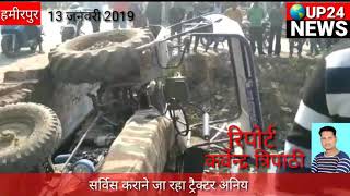 राठ उरई रोड पर अनियंत्रित होकर पलटा ट्रैक्टर up24news [upl. by Aisekal122]